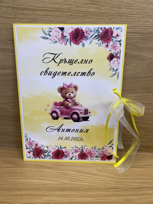 Кръщелни комплекти