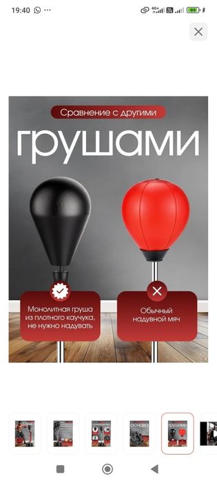 Боксерская груша