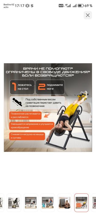 Продам инверсионный стол genau