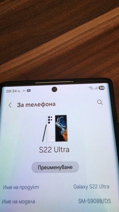 Телефон Самсунг S22 Ultra