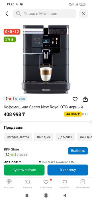 Продам кофемашину