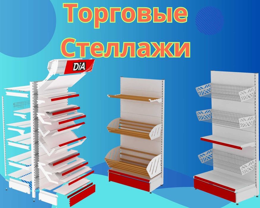 Стеллаж металлический сборный, полка стеллаж, полка металлическая tato