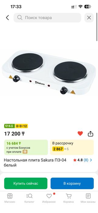 Двухкомфорная элетро плита