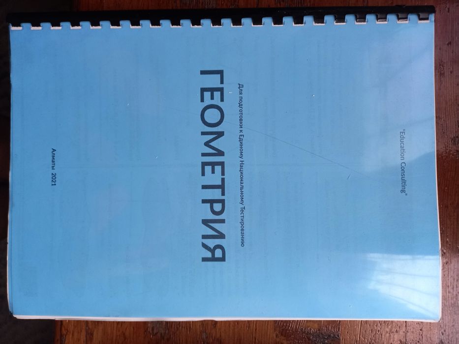 Книги для Ент,  школьная программа