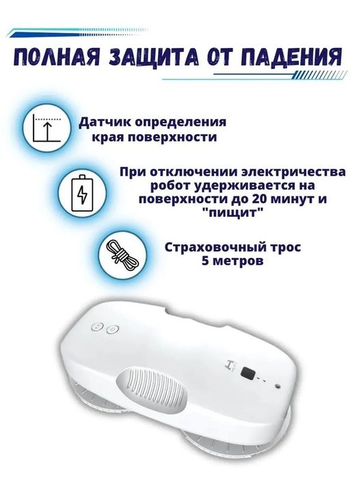 Робот-стеклоочиститель Xiaomi, робот для мойки окон, компактный робот