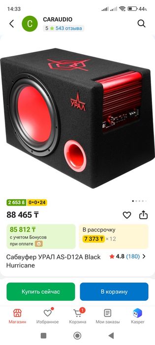 Продам активный сабвуфер