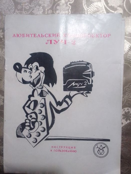 Фотоувеличитель советского производства