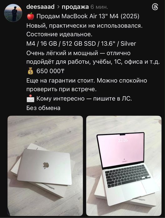 MacBook Air 13 M4 2025, 16/512 GB, Silver