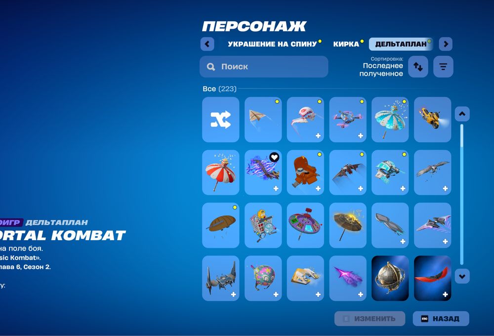 Аккаунт фортнайт