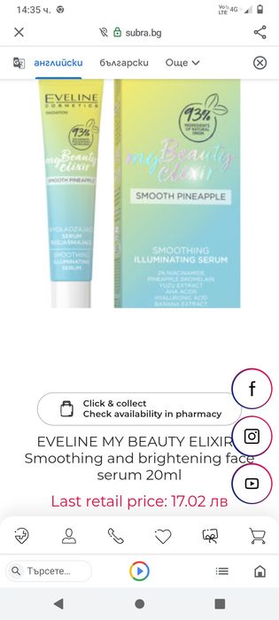 Козметика на едро и дребно