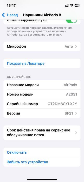 Наушники airpods 2