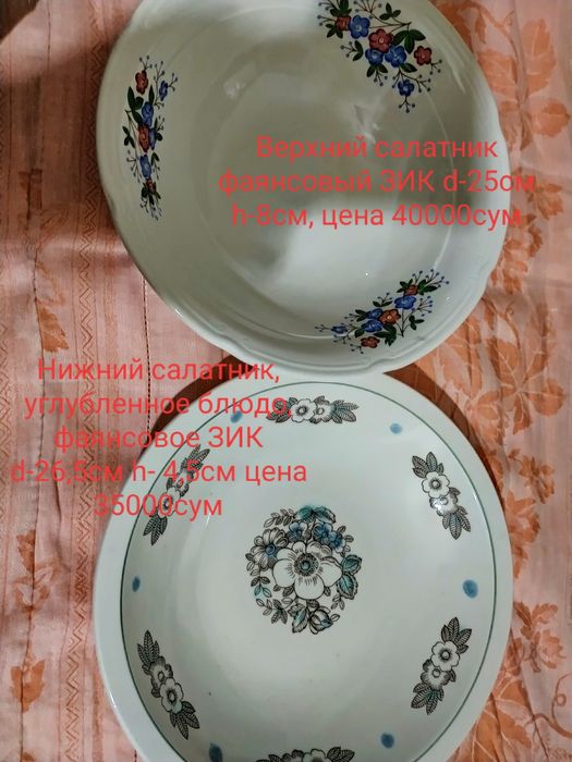 Кастрюля эмалиров 1л, алюмин 4л,ножи   др посуда от 3т.сум СССР