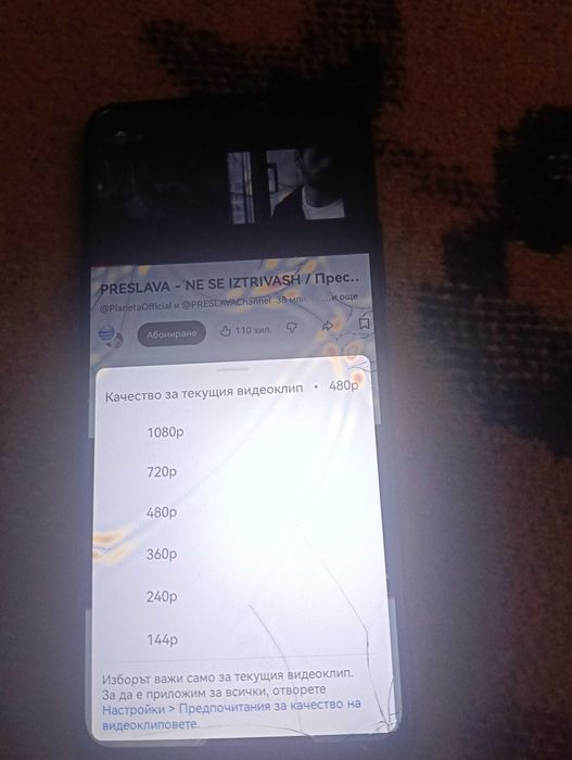 Телефона huawei y 70