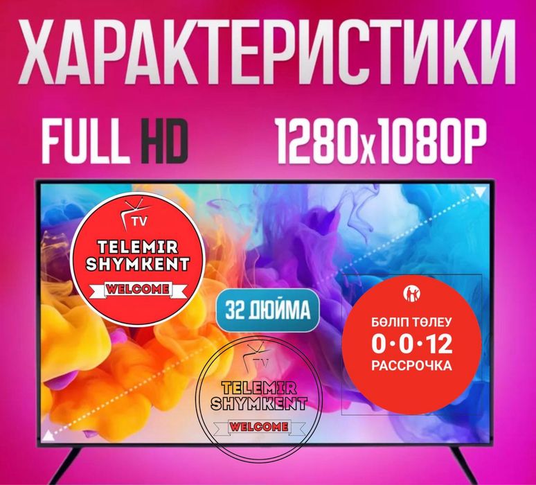 Телевизор новый Самсунг 82 см 39990