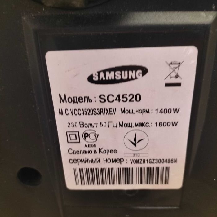Пылесос Samsung, рабочий