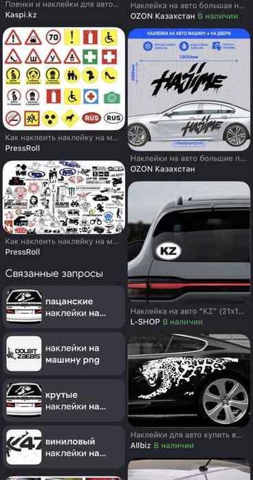 Наклейки на машину двери