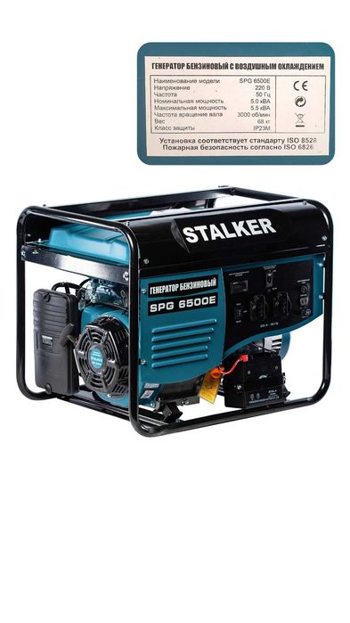 Генератор бензиновый, инверторный