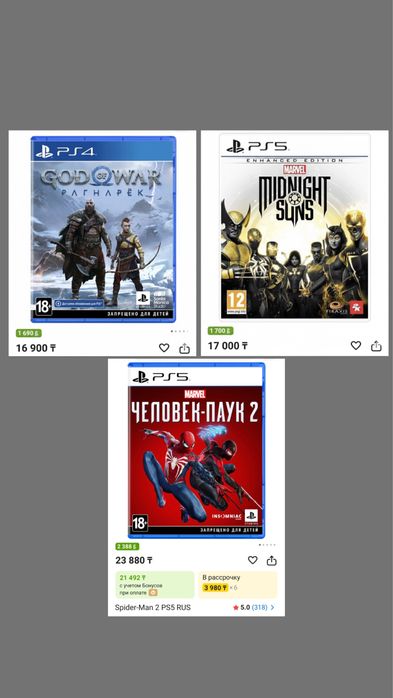 Игры на PS - ПС 4/5