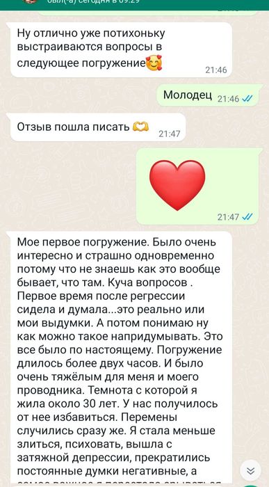 Регрессолог, психолог