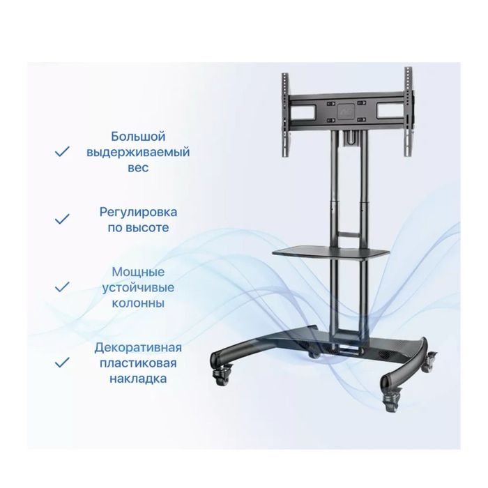 Напольная стойка для телевизора AVA1500