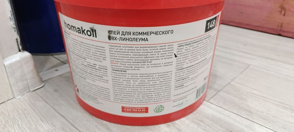 Товары для строительства