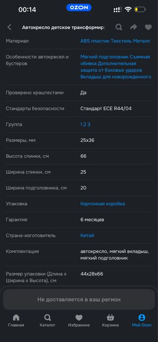 Автокресло 2в1 до 12 лет