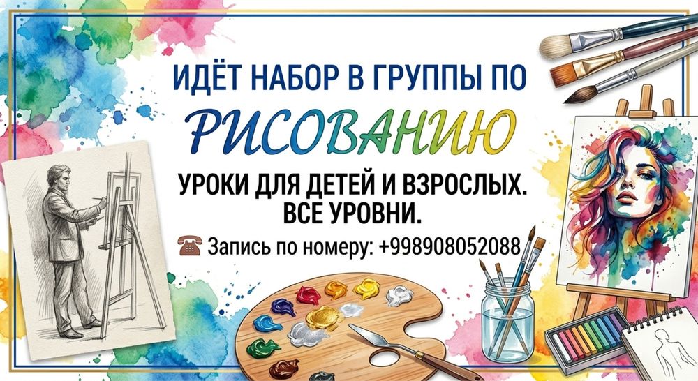 Уроки ИЗО и декоративно прикладному искусству