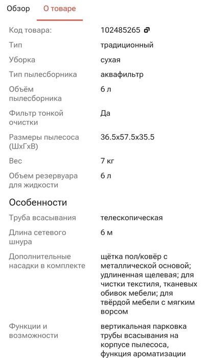 Пылесос Arnica HYDRA