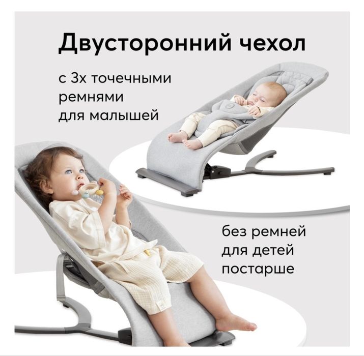 Продам детский шезлонг Happy Baby