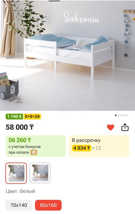 Кровать за 30000