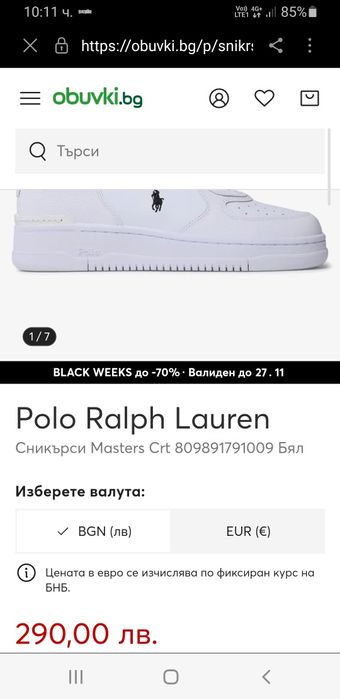 POLO Ralph Lauren Leather  48/31 .5 см ОРИГИНАЛ! Мъжки ест. кожа