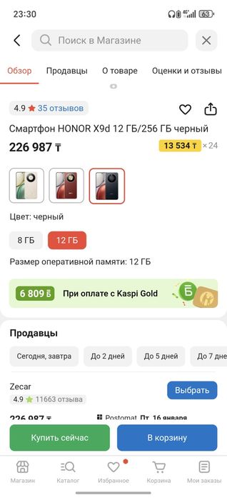 Хонор х9д с гарантией