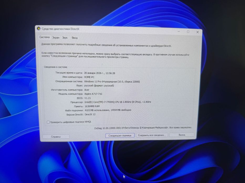 Ноутбук Aser мощный