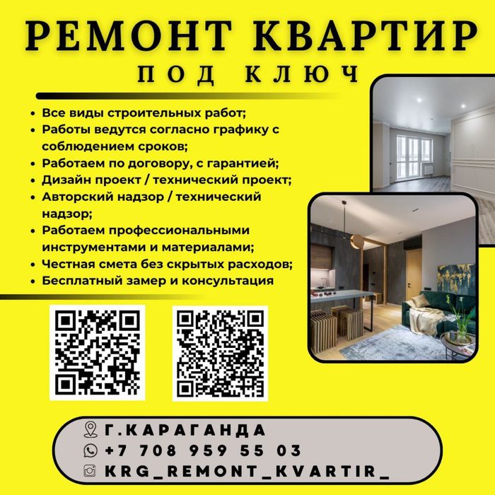 Ремонт квартир под ключ