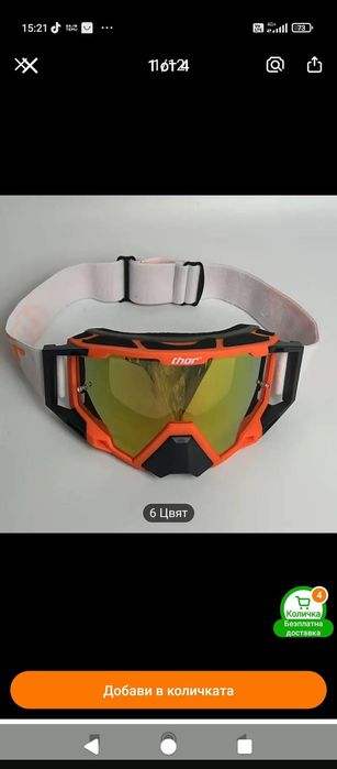 Мотокрос очила чисто нови