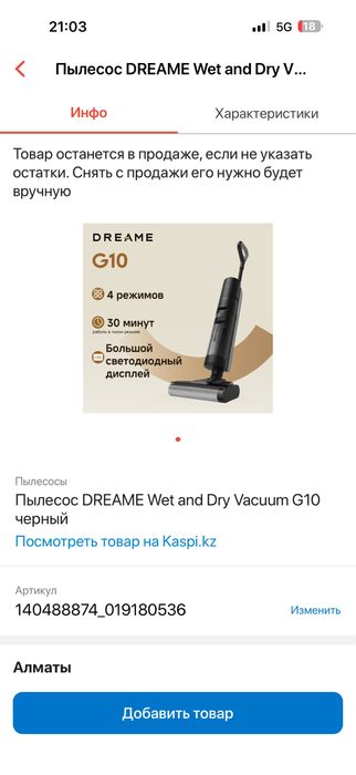 Каспи магазин на ТОО 0.0.24
