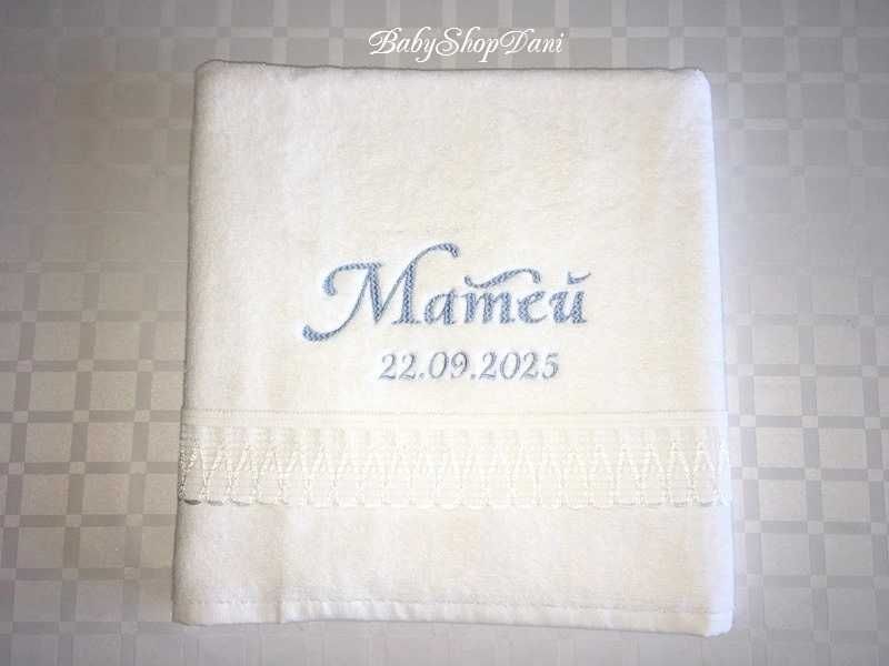 ХАВЛИЯ КЪРПИ с БРОДЕРИЯ Кърпа хавлии бродирани персонални ПОДАРЪЦИ