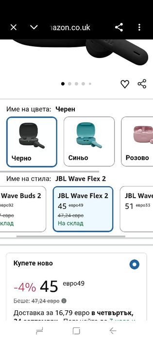 JBL Wave Flex 2, Безжични Bluetooth слушалки с 40 часа време за възпроизвеждане, JBL Pure Bass