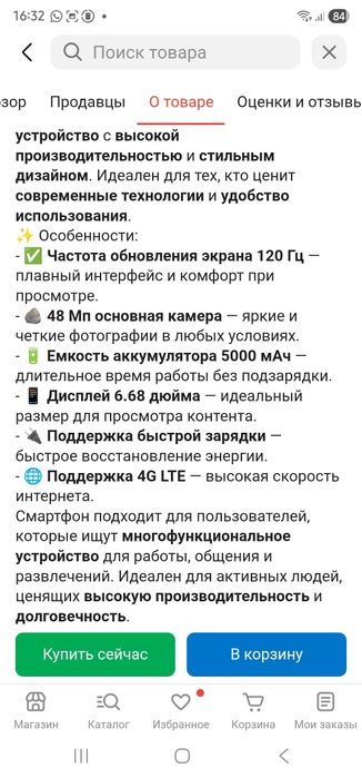 Продам Tecno spark 30C