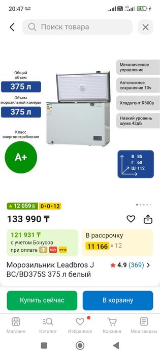 Продам 2 морозильника