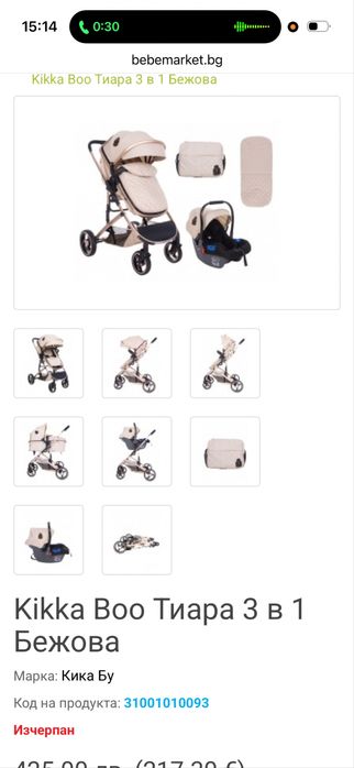Продавам детска количка  kikka boo