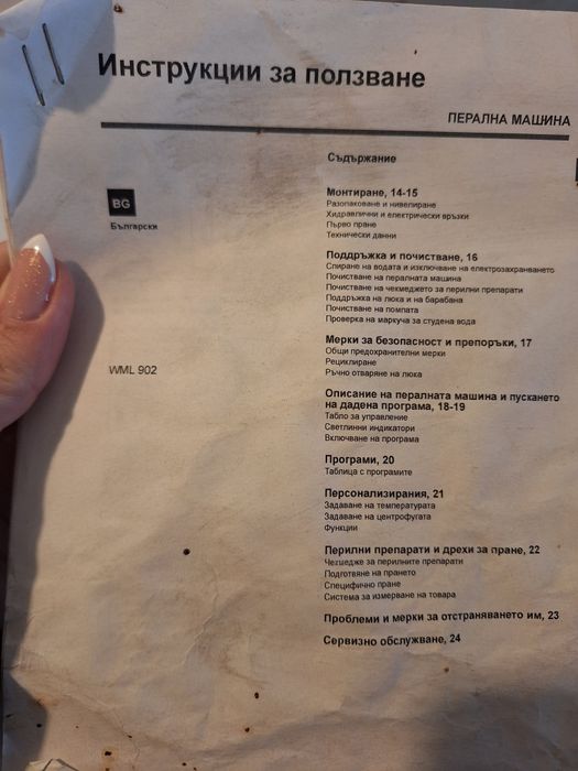 Пералня Hotpoint Ariston