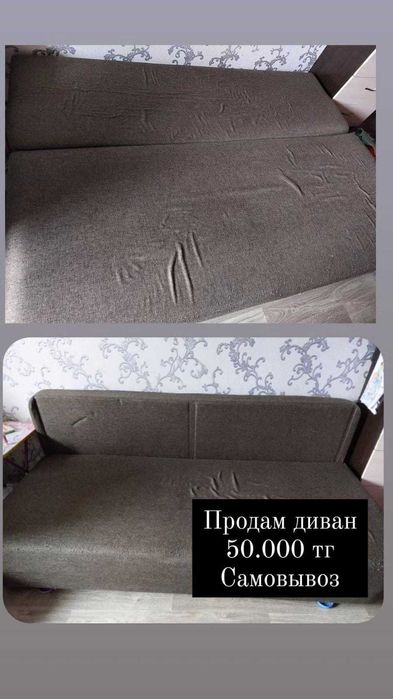 Продам диван в хорошем состоянии