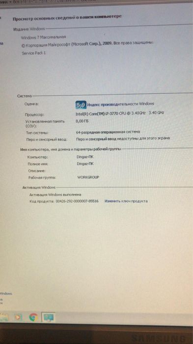 Компьютер Windows 7 максимальная