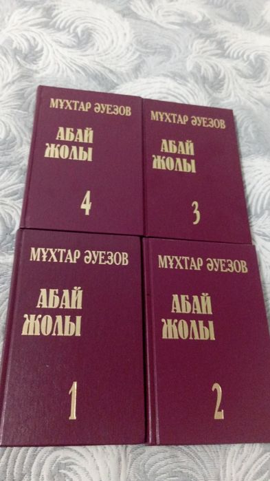 Абай жолы Мухтар Ауезов