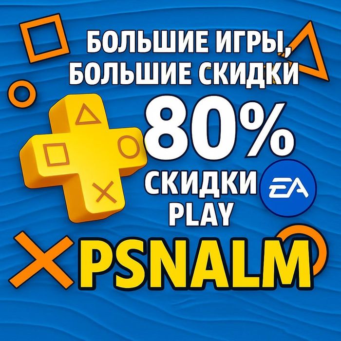 PS 5 установка игр
