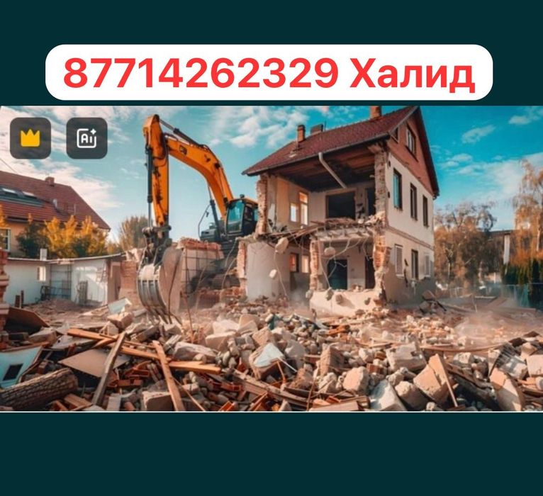 Разбор      зданий