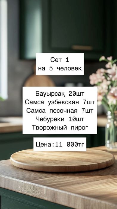 Домашняя выпечка