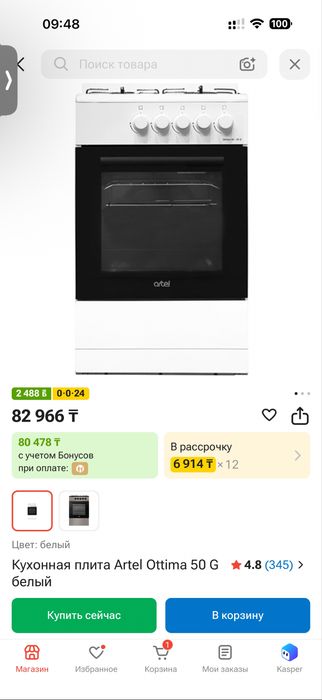 Гозовая плита газ плита бу в идельном состояние весь комплект есть