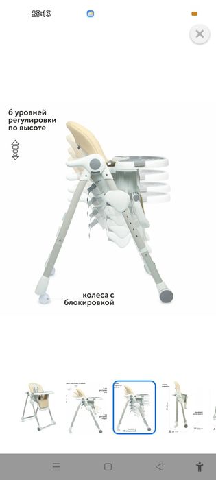 Стульчик для кормления